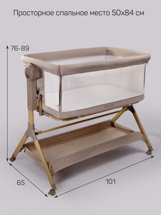 AmaroBaby Приставная кроватка колыбель для новорожденных, бежевый, фото 6