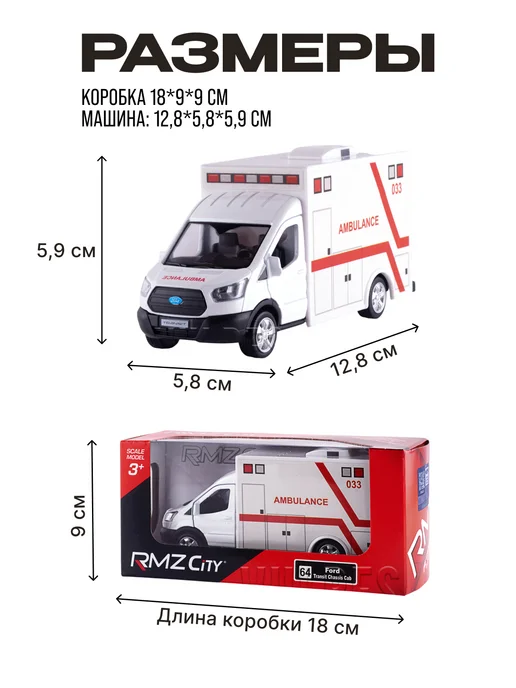 Uni-Fortune Скорая помощь машинка металлическая фургон Ford Transit 1 43, белый, фото 2