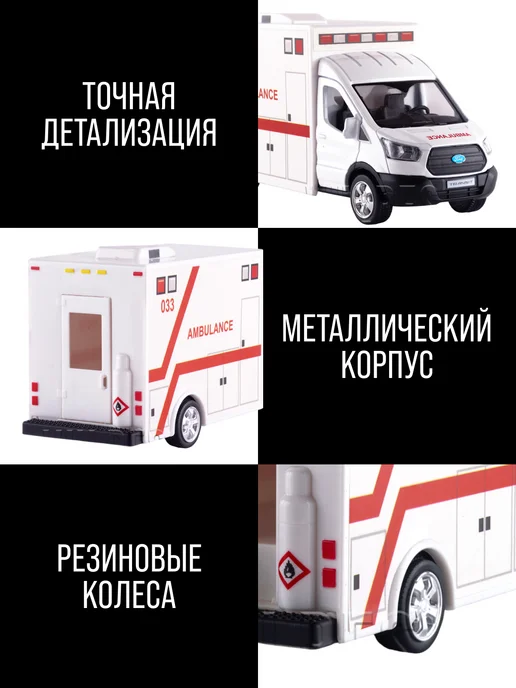 Uni-Fortune Скорая помощь машинка металлическая фургон Ford Transit 1 43, белый, фото 4