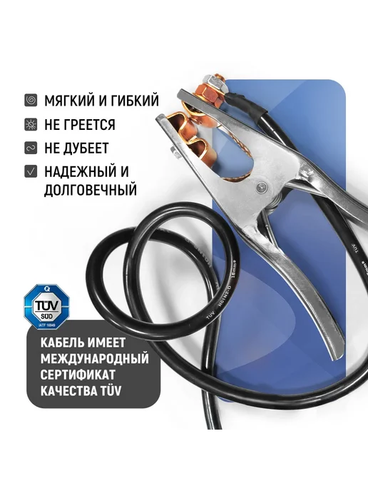 SINICA Набор электрододержатель с кабелем 5м WTG31625 (100162), 5 м, фото 2
