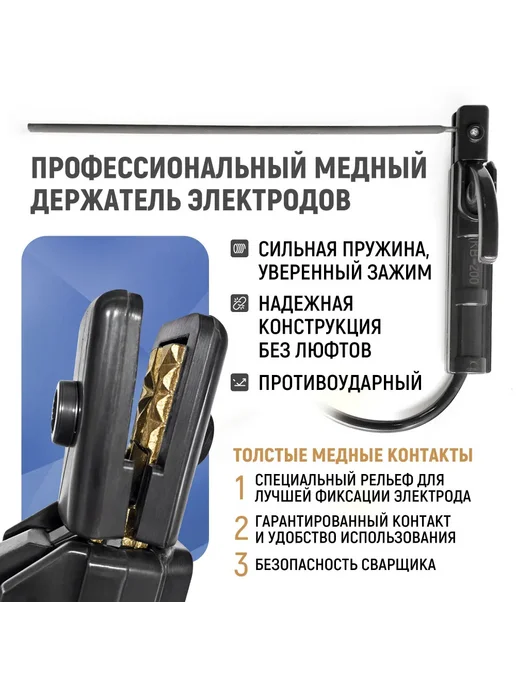 SINICA Набор электрододержатель с кабелем 5м WTG31625 (100162), 5 м, фото 3