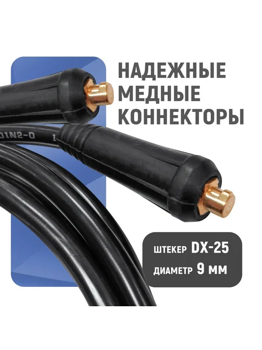 SINICA Набор электрододержатель с кабелем 5м WTG31625 (100162), 5 м, фото 4