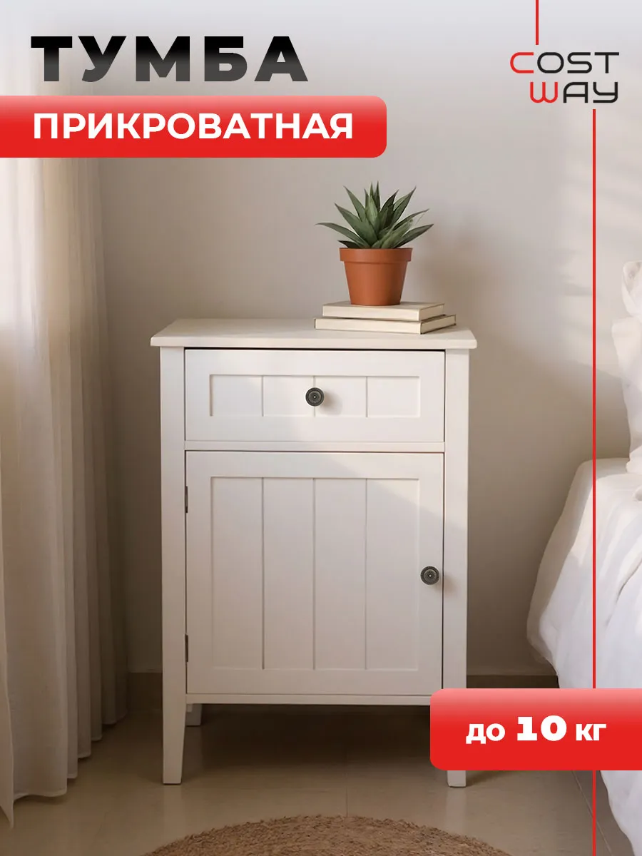 Тумба прикроватная напольная на ножках для спальни прованс