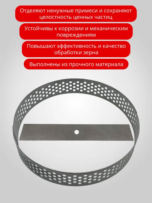 Сито для зернодробилки 220мм круг+Нож прямой 200х30х2мм, вариант, фото 4