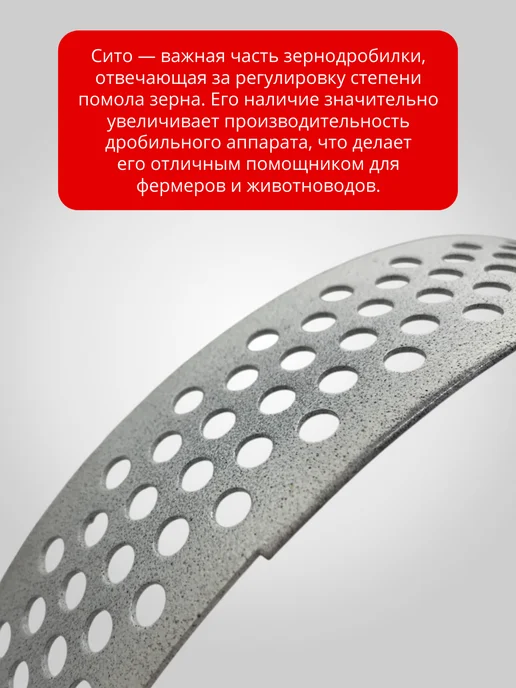 Сито для зернодробилки 220мм круг+Нож прямой 200х30х2мм, вариант, фото 5