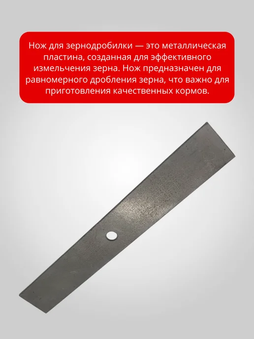 Сито для зернодробилки 220мм круг+Нож прямой 200х30х2мм, вариант, фото 6