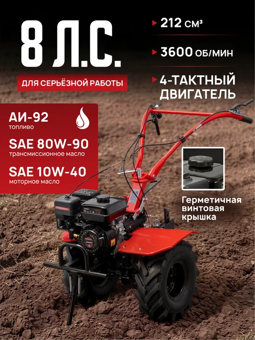 ПЕЧЕНЕГ Мотоблок бензиновый ременной МБП 7-19ПРО, 7л.с. 24 ножа, 8 л, фото 2