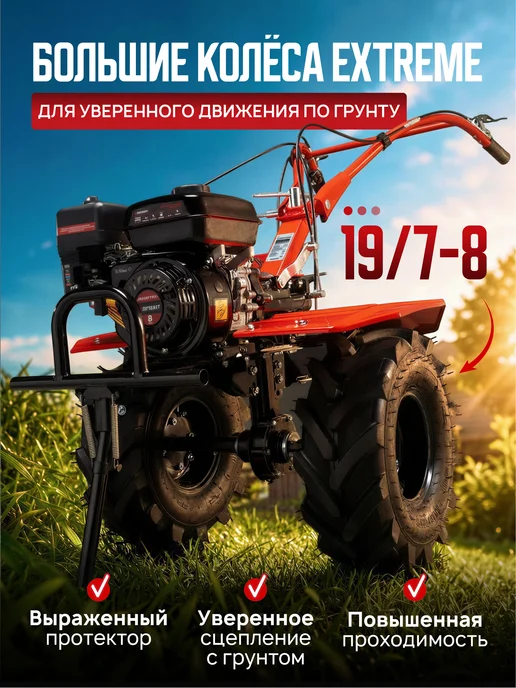 ПЕЧЕНЕГ Мотоблок бензиновый ременной МБП 7-19ПРО, 7л.с. 24 ножа, 8 л, фото 5
