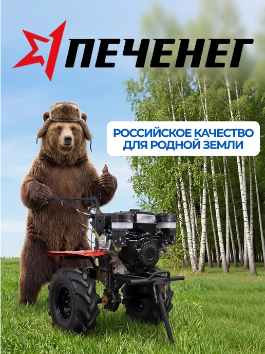 ПЕЧЕНЕГ Мотоблок бензиновый ременной МБП 7-19ПРО, 7л.с. 24 ножа, 8 л, фото 8