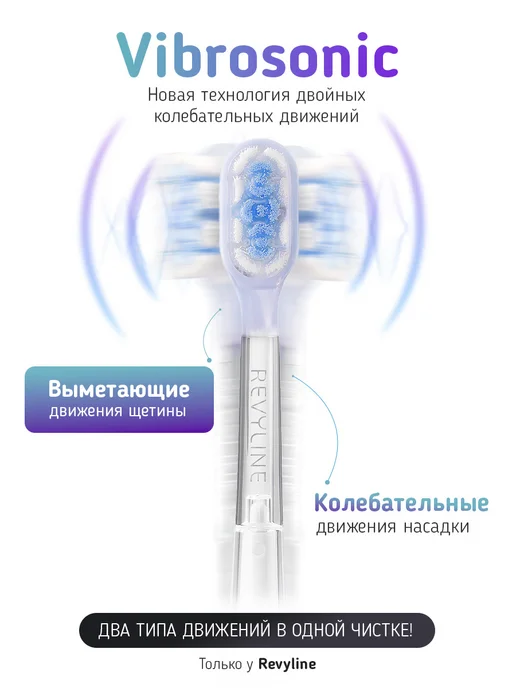 Revyline Электрическая зубная щетка Ревилайн RL095 Kids звуковая, фиолетовый, фото 2