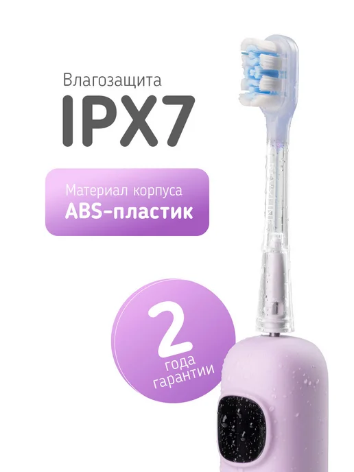 Revyline Электрическая зубная щетка Ревилайн RL095 Kids звуковая, фиолетовый, фото 4