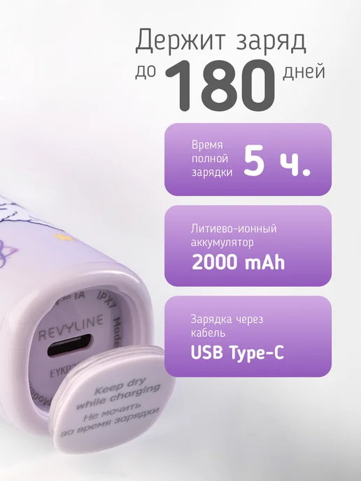 Revyline Электрическая зубная щетка Ревилайн RL095 Kids звуковая, фиолетовый, фото 6