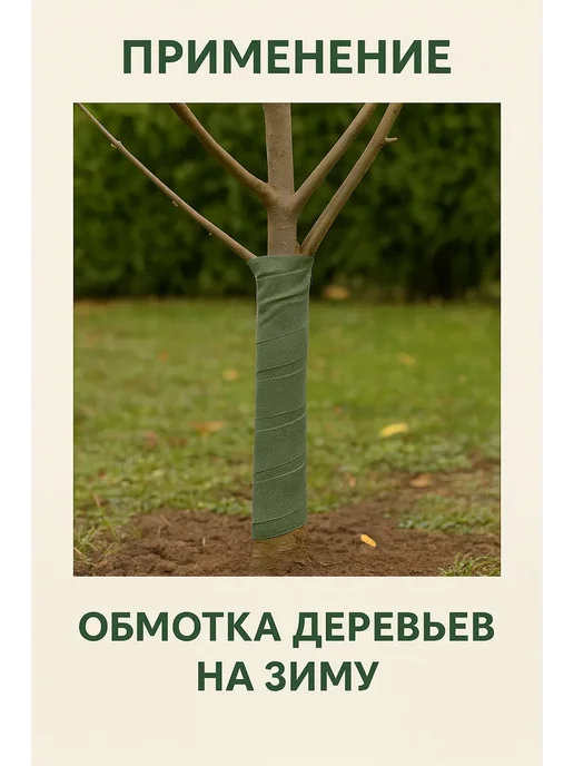 экостиль Садовый бинт для деревьев, зеленый, фото 2