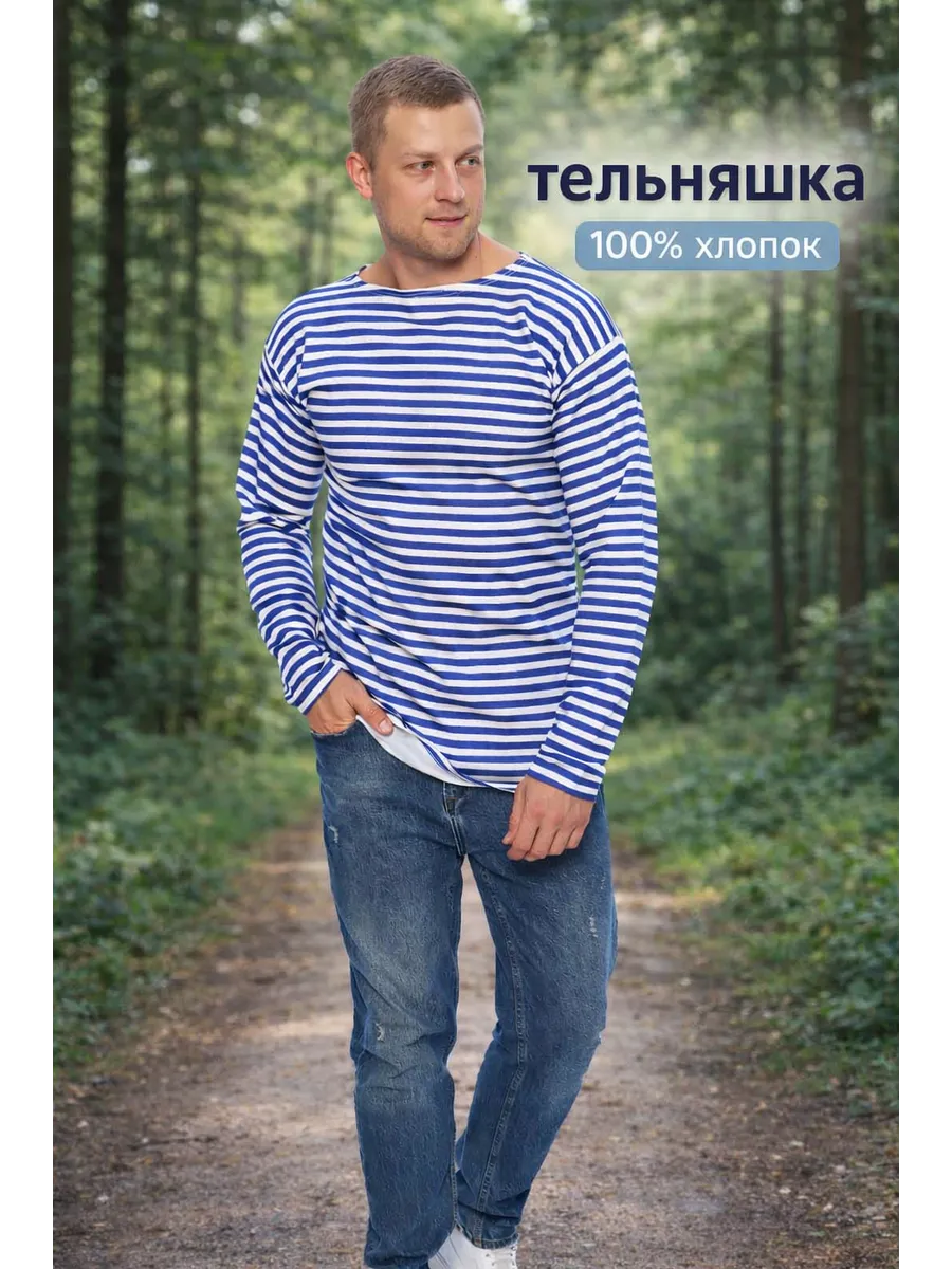 Тельняшка вязаная в полоску хлопок