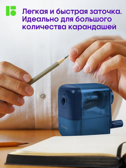 Berlingo Точилка для карандашей механическая с контейнером для школы, вариант, фото 4