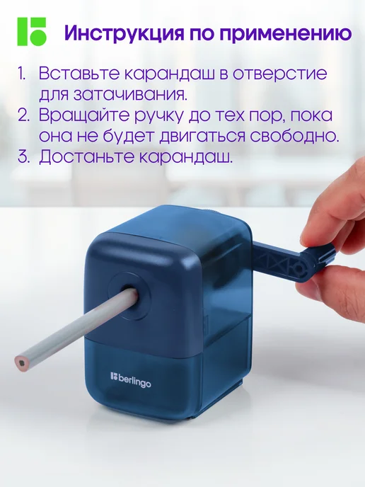 Berlingo Точилка для карандашей механическая с контейнером для школы, вариант, фото 7