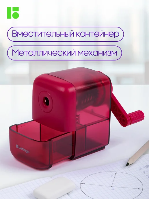 Berlingo Точилка механическая канцелярская для карандашей в школу, красный, фото 2