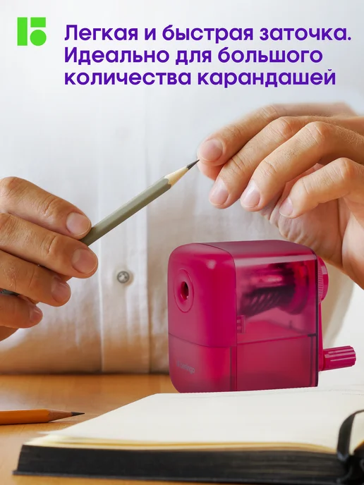 Berlingo Точилка механическая канцелярская для карандашей в школу, красный, фото 4