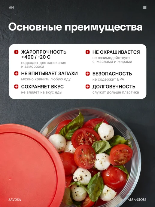 Savosa Контейнер для еды стекло набор из 4 шт, 4 шт, фото 4