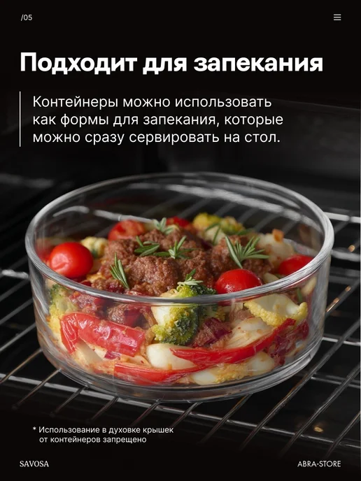 Savosa Контейнер для еды стекло набор из 4 шт, 4 шт, фото 5