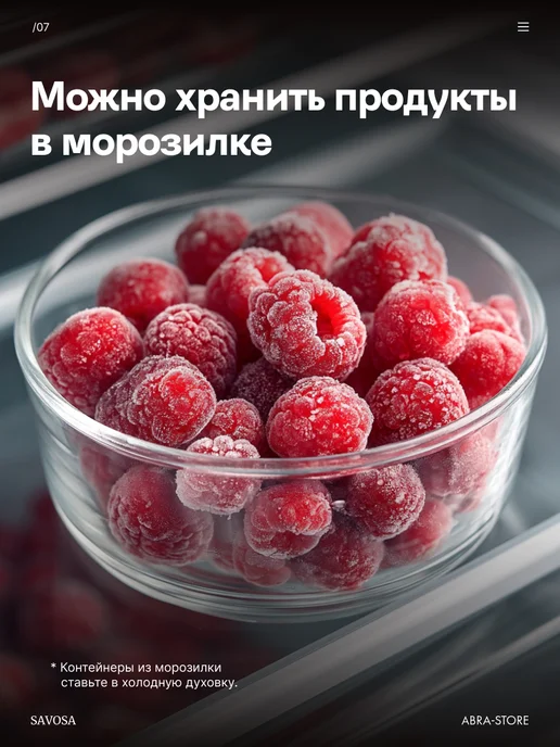 Savosa Контейнер для еды стекло набор из 4 шт, 4 шт, фото 7