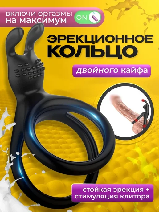 SweetNight Двойное эрекционное кольцо с усиками для клитора, черный
