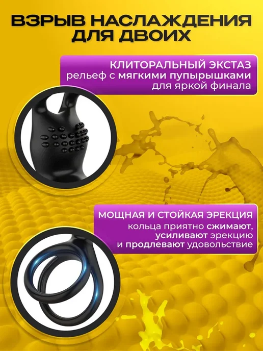 SweetNight Двойное эрекционное кольцо с усиками для клитора, черный, фото 2