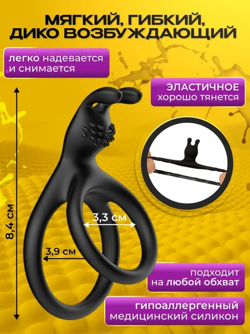 SweetNight Двойное эрекционное кольцо с усиками для клитора, черный, фото 3