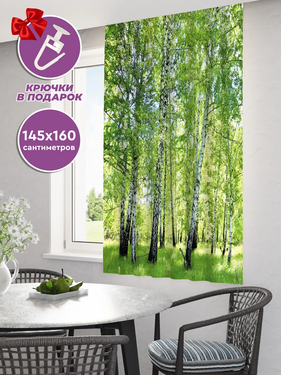 Фотоштора короткая на кухню, 1 шт 145х160 см, берёзы