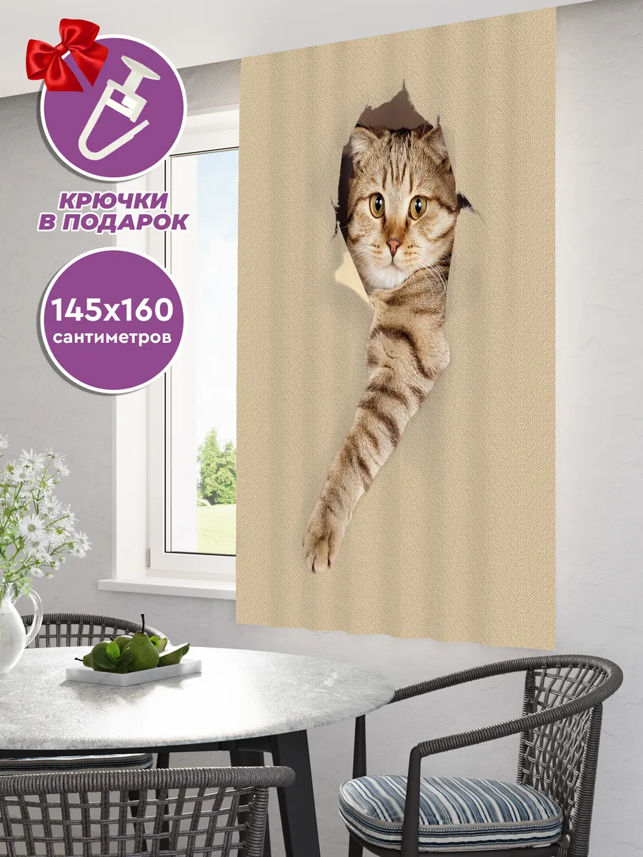 Фотоштора короткая на кухню, 1 шт 145х160 см, Кот