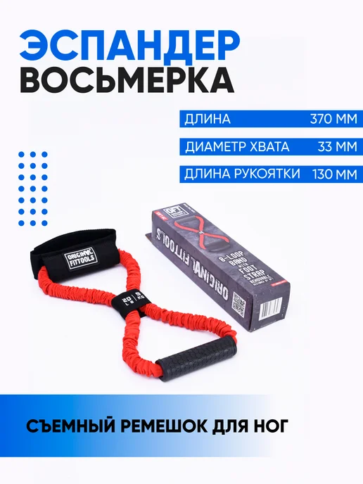 ORIGINAL FITTOOLS Эспандер восьмерка трубчатый с рукоятками 9 кг, 9 кг, фото 2