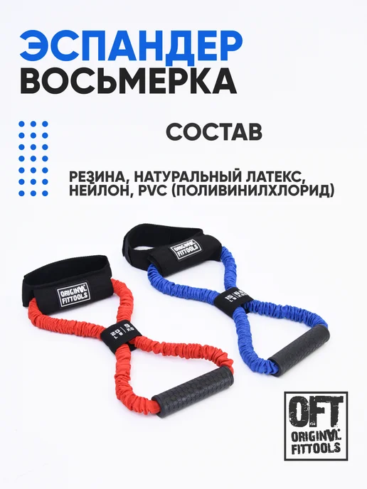 ORIGINAL FITTOOLS Эспандер восьмерка трубчатый с рукоятками 9 кг, 9 кг, фото 3
