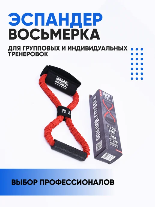 ORIGINAL FITTOOLS Эспандер восьмерка трубчатый с рукоятками 9 кг, 9 кг, фото 5