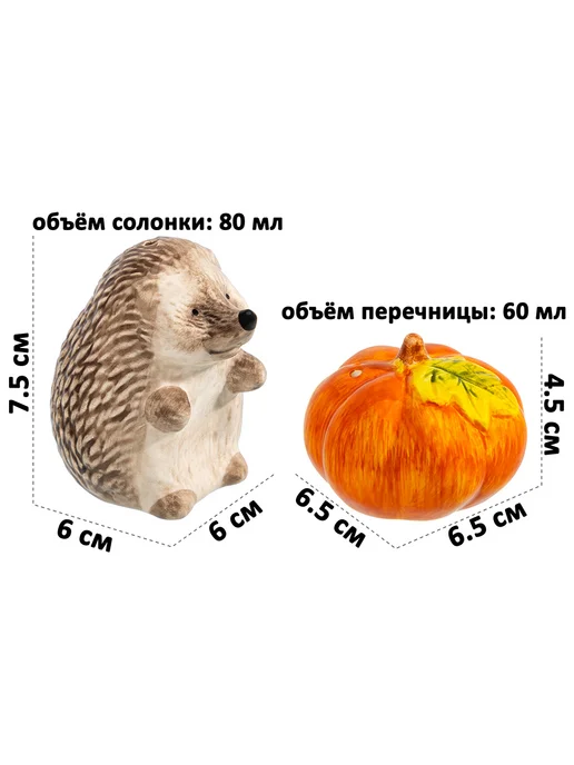 Elan Gallery Набор специй "Ежики" 2 предмета, 80 и 60 мл, 60 мл, фото 2