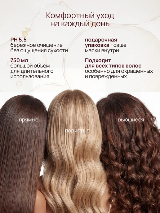 Sobrillians cosmetic Шампунь для восстановления волос 750 мл Keep REPAIR кератин, 750 мл, фото 3