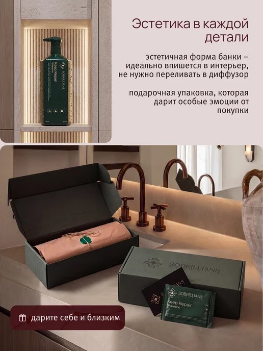 Sobrillians cosmetic Шампунь для восстановления волос 750 мл Keep REPAIR кератин, 750 мл, фото 5