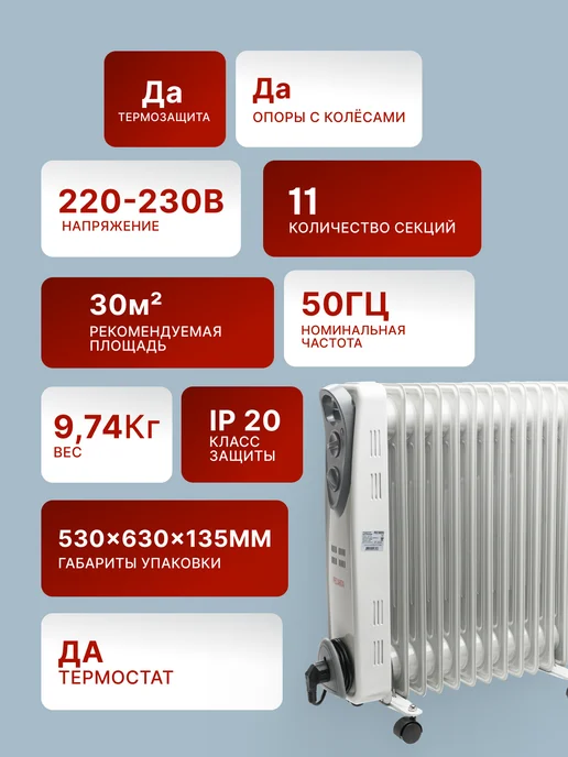 Обогреватель для дома масляный напольный ОМ-12А — фото 2