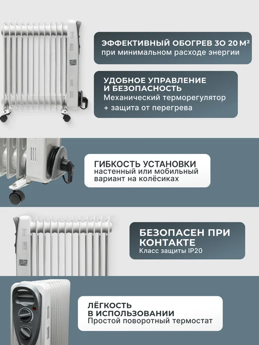 Обогреватель для дома масляный напольный ОМ-12А — фото 3