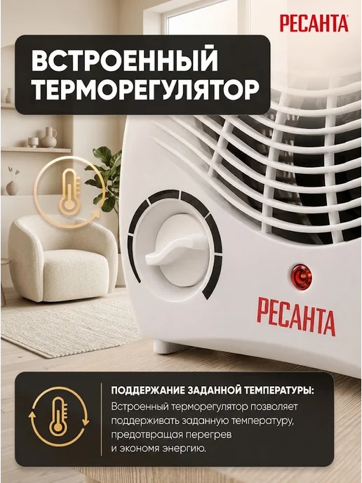 Тепловентилятор напольный для дома электрический ТВС-1 — фото 4