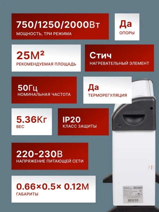 Конвектор электрический напольный с терморегулятором ОК-20С — фото 2