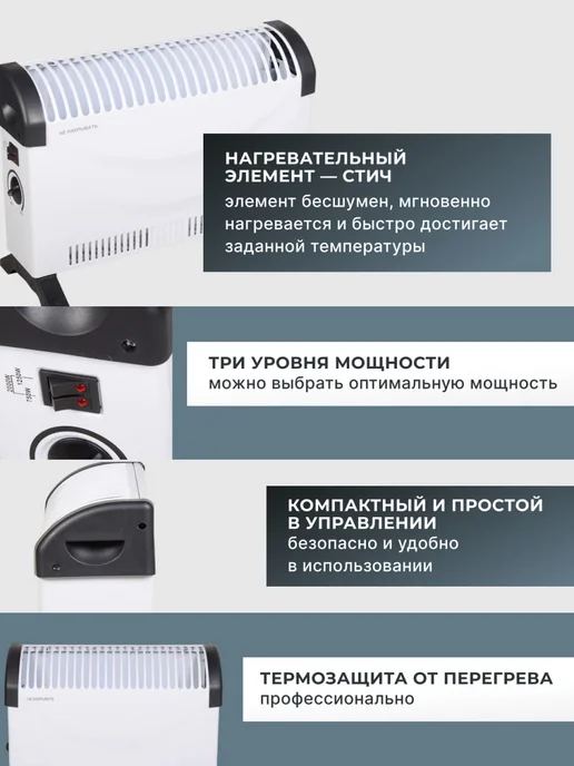 Конвектор электрический напольный с терморегулятором ОК-20С — фото 3