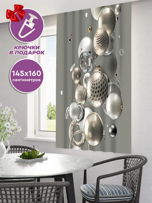 Homepick Фотоштора короткая на кухню, 1 шт 145х160 см, шары, 145x160 см, 1 шт