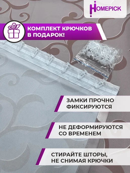 Homepick Фотоштора короткая на кухню, 1 шт 145х160 см, шары, 145x160 см, 1 шт, фото 8