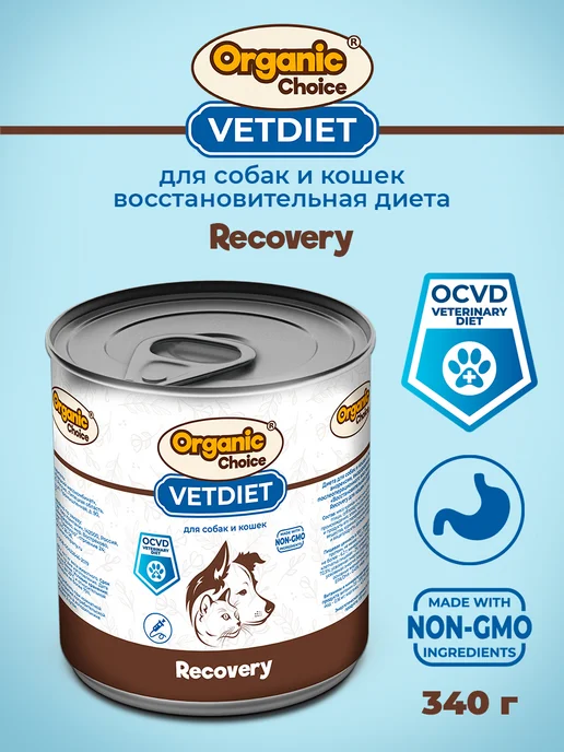 Organic Сhoice Влажный корм VET Recovery для собак и кошек 6шт, 6 шт, фото 2
