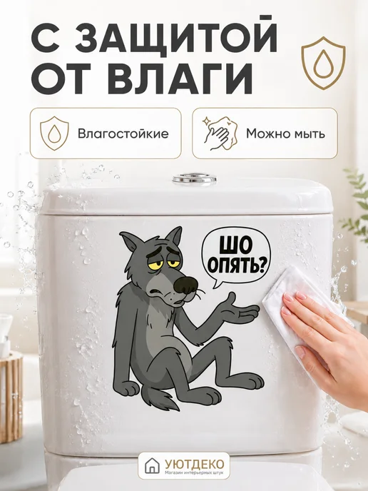 УютДеко Наклейки интерьерные на стену и окна "с Волком" 30х30см, серый, фото 3