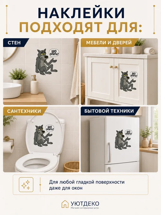 УютДеко Наклейки интерьерные на стену и окна "с Волком" 30х30см, серый, фото 5