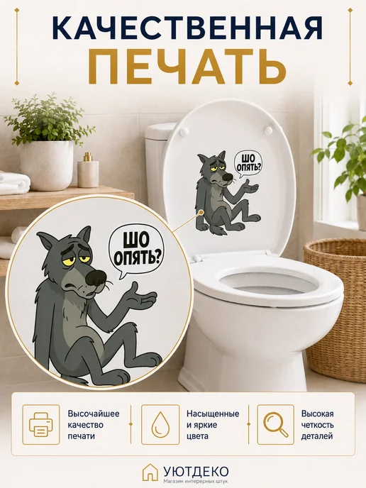 УютДеко Наклейки интерьерные на стену и окна "с Волком" 30х30см, серый, фото 6