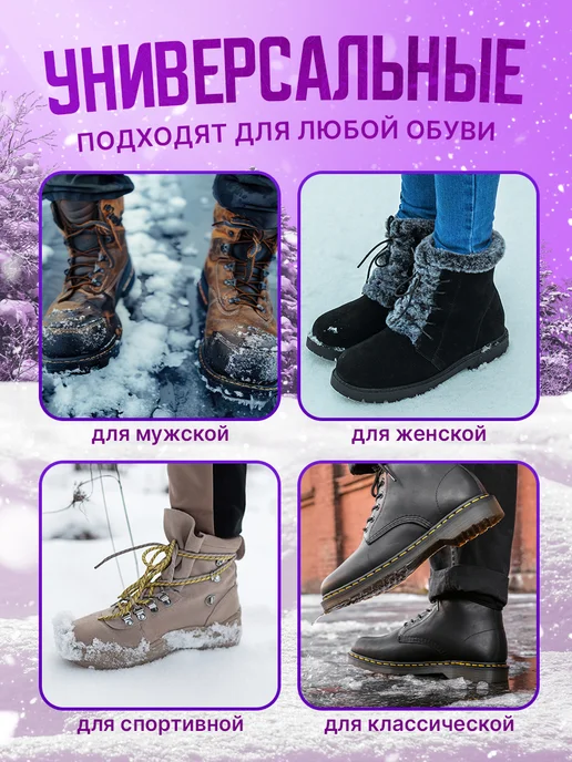 Ice Walk Ледоступы на обувь противоскользящие, вариант, фото 2