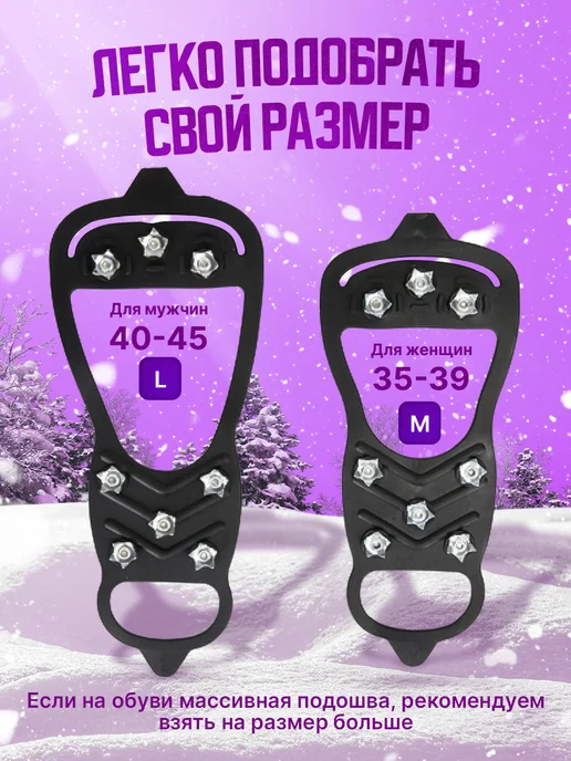 Ice Walk Ледоступы на обувь противоскользящие, вариант, фото 3