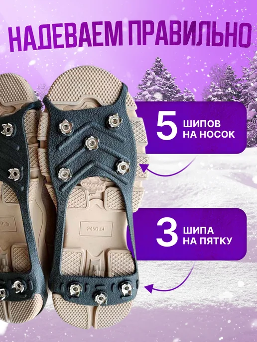 Ice Walk Ледоступы на обувь противоскользящие, вариант, фото 4